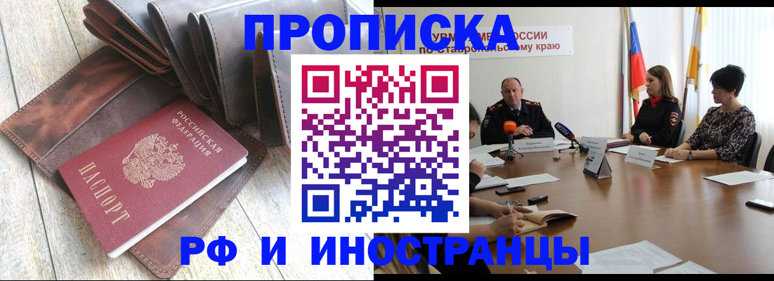 прописка для военкомата в Белёве