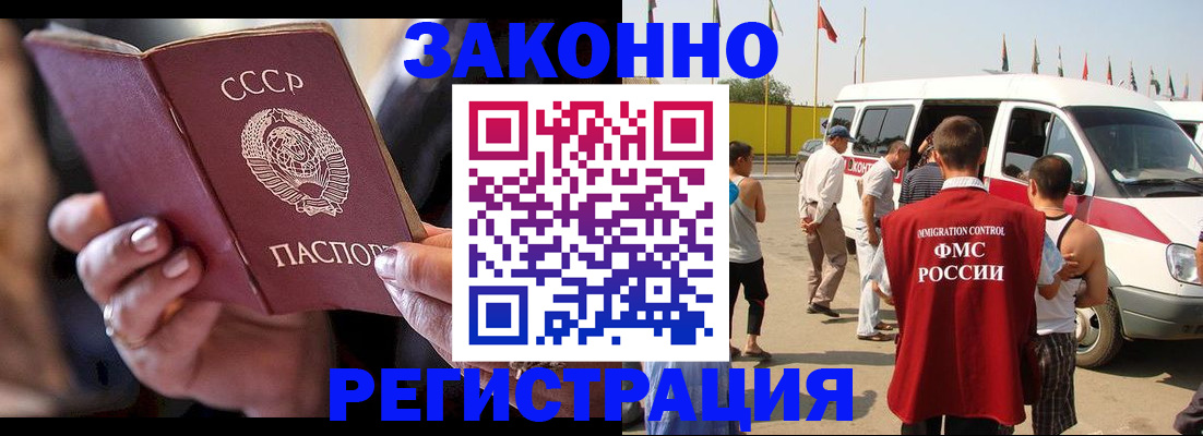 прописка от собственника в Белёве