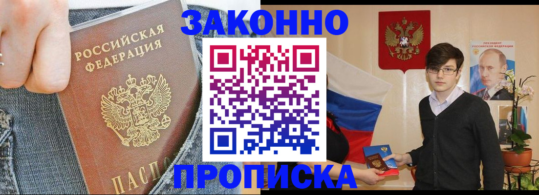 прописка для школы в Белёве